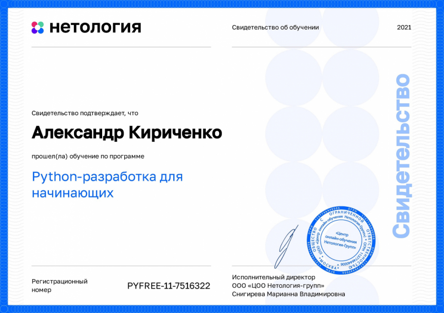 certificate